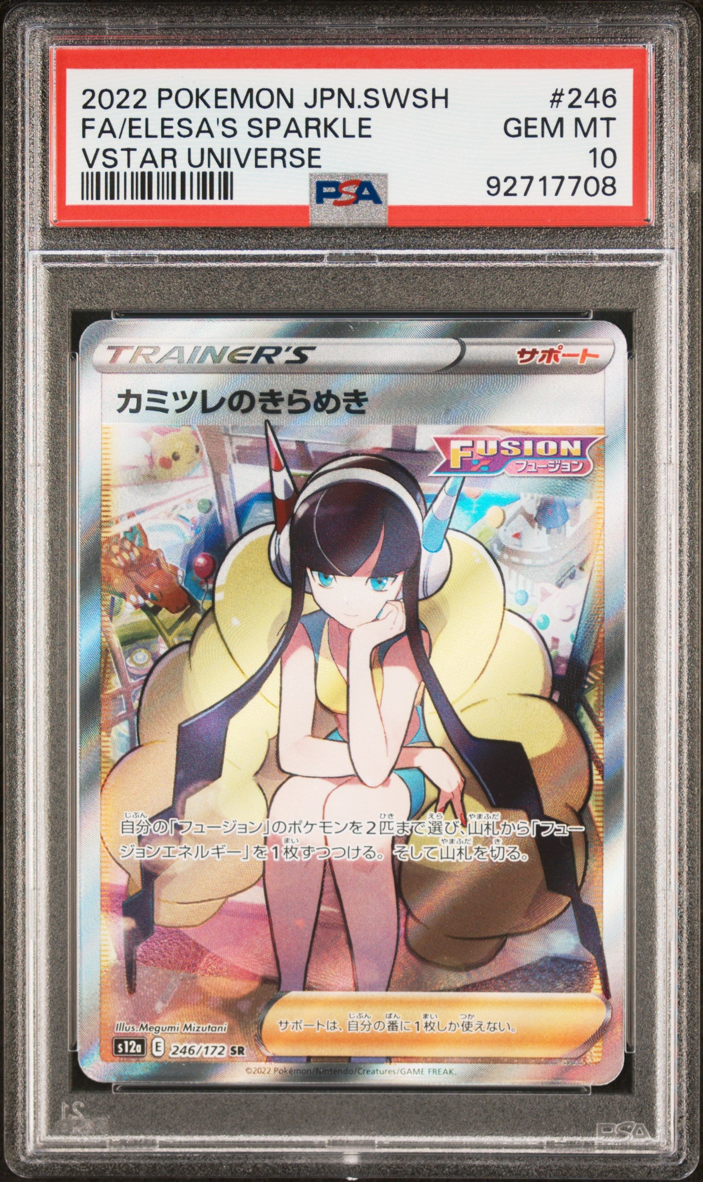 FA/エレサのきらめき #246 GEM MT 10 2022 Pokémon Japanese SWSH Elesa's Sparkle Trainer #246 GEM