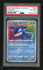 2020 Pokemon Sword and Shield Shiny Star V Japanese Kyogre #36 PSA 10
