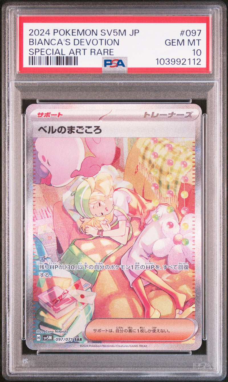 2024 Pokemon Cyber Judge Japanese Special Art Rare Bianca's Devotion #097 PSA 10