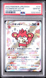 2022 Pokemon Sword and Shield High Class Pack Vstar Universe Japanese Special Art Rare Simisear Vstar #214 PSA 10