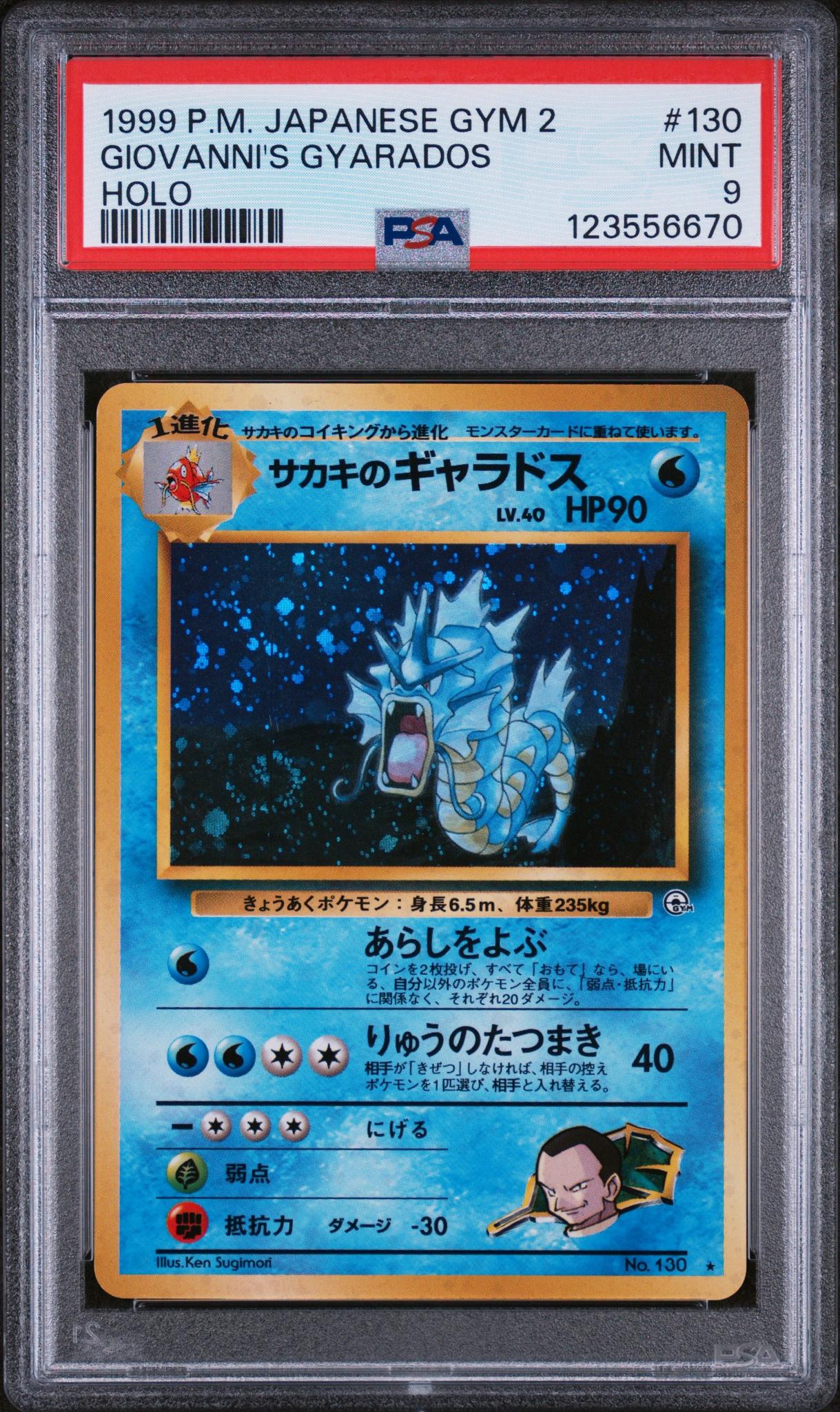 1999 Pokémon Japanese Gym 2 Giovanni's Gyarados Holo PSA 9