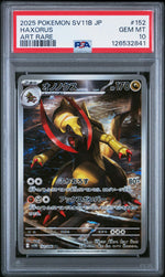 2025 Pokemon Scarlet and Violet Black Bolt Japanese Art Rare Haxorus #152 PSA 10