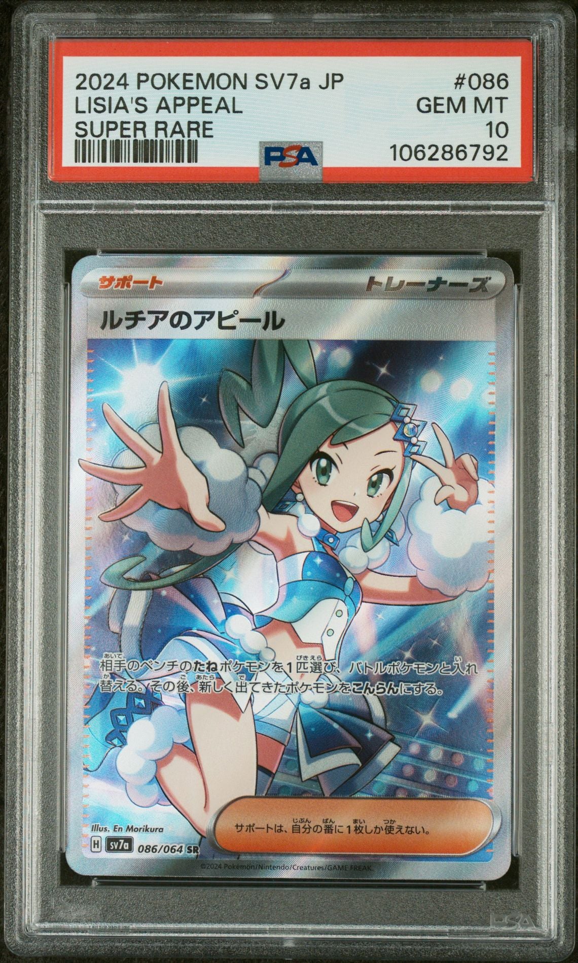 2024 Pokémon SV7a Japanese Trainer Lisia's Appeal Super Rare #086 PSA 10