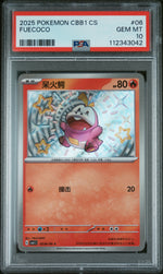 2025 Pokemon Simplified Chinese Cbb1 C-Gem Pack Vol 1 Fuecoco #06 PSA 10