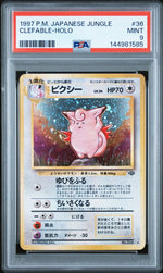 1997 Pokemon Jungle Japanese Holo Clefable #36 PSA 9