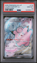 2025 Pokemon Scarlet and Violet Battle Partners Japanese Super Rare Lillie's Clefairy Ex #115 /100 PSA 10