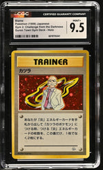 1999 Pokemon Blaine Gym 2: Challenge from the Darkness CGC 9.5