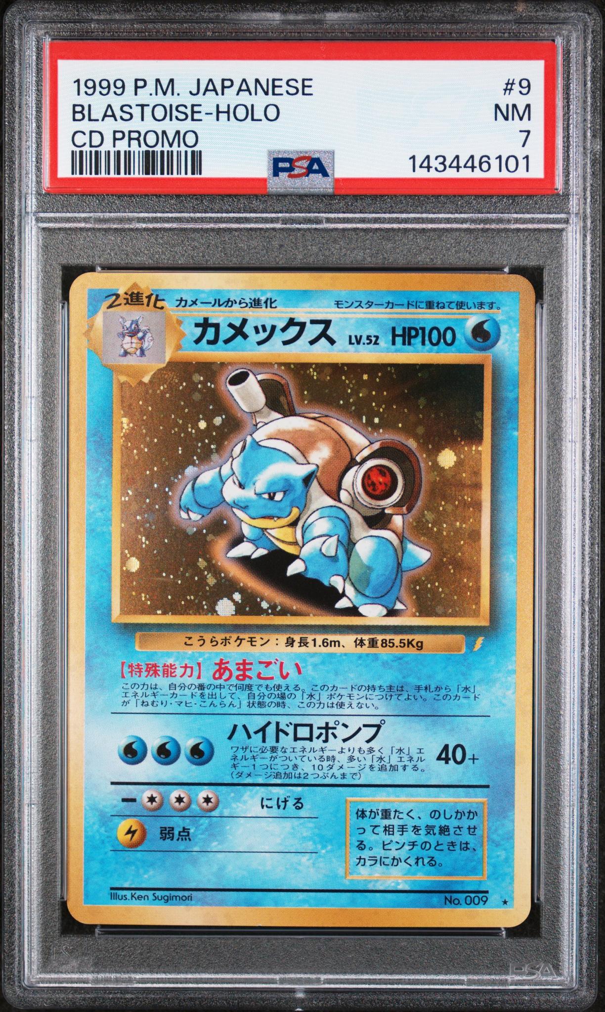 1999 Pokemon Cd Promo Japanese Holo Blastoise #009 PSA 7 Monmouth Sports Cards 1999 Pokemon Cd Promo Japanese Holo Blastoise #009 PSA 7 Monmouth Sports Cards