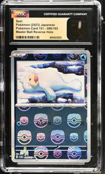 2023 Carddass #086/165 Seel Master Ball Reverse Holo CGC 10