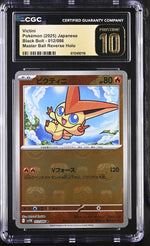 2025 Black Bolt #012/086 Victini Master Ball Reverse Holo CGC 10