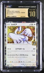 2021 25th Anniversary Collection #005/028 Lugia Reverse Holo CGC 10