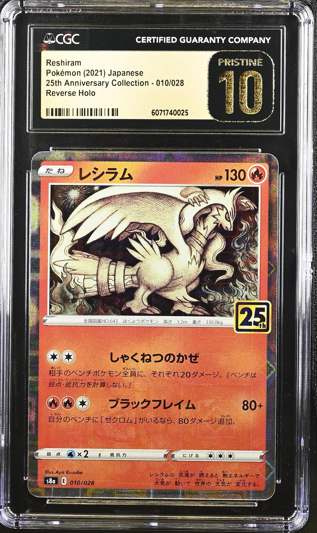 2021 #010/028 Reshiram 25th Anniversary Collection CGC 10 – Monmouth Sports  Cards