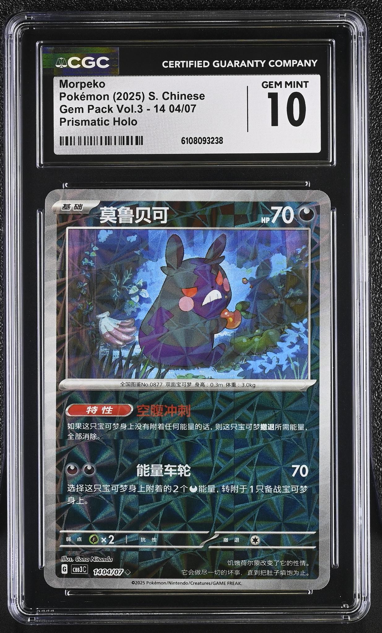 2025 Pokemon #1404/07 Morpeko Gem Pack Vol.3 /07 CGC 10 – Monmouth