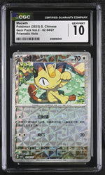 2025 Pokemon #02/04/07 Meowth Gem Pack Vol.3 CGC 10