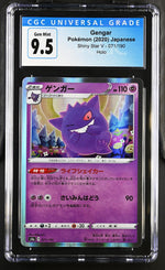 2020 Pokemon #071/190 Gengar Shiny Star V CGC 9.5