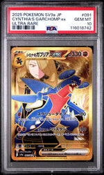 2025 Pokemon Heat Wave Arena Japanese Ultra Rare Cynthia's Garchomp Ex #091 PSA 10
