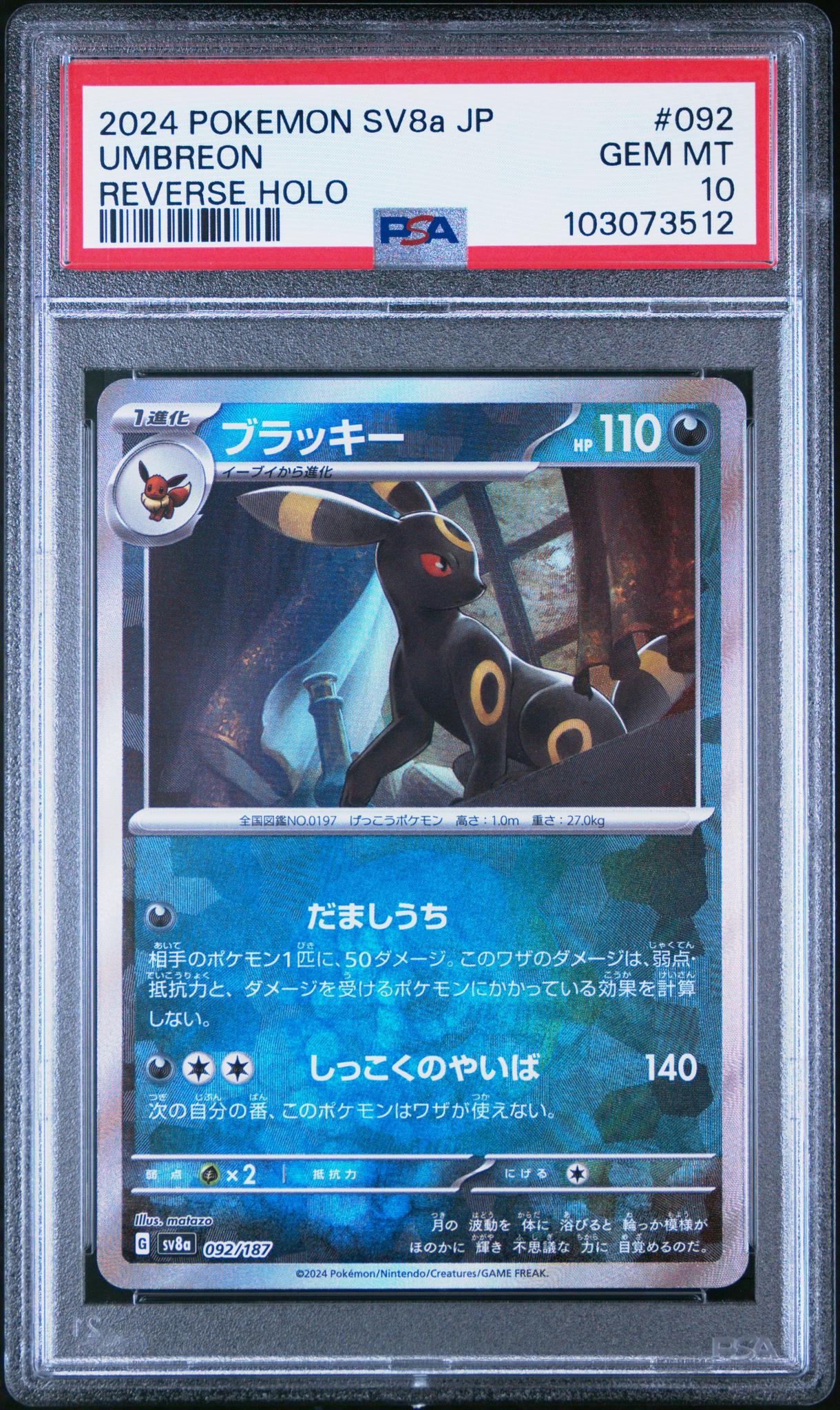 umbreon pokemon card 2024 2024 Pokemon Scarlet and Violet Terastal Festival Ex Japanese Reverse –  Monmouth Sports Cards