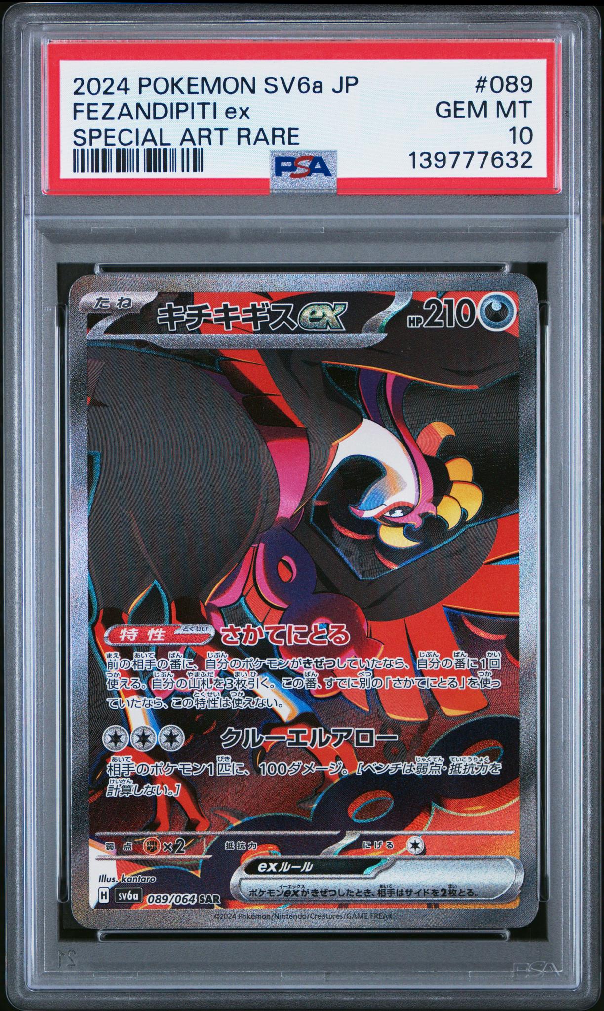 fezandipiti pokemon card value 2024 Scarlet and Violet Enhanced Expansion Pack Night Wanderer – Monmouth Sports Cards Sultai tighten the screws One of several obscure Color:Matte Red