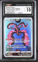 2022 VSTAR Universe #190/172 Galarian Moltres Art Rare CGC 10