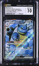 2023 Pokemon Card 151 #186/165 Blastoise ex Super Rare - Holo CGC 10