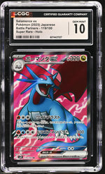 2025 #119/100 Salamence ex Battle Partners CGC 10