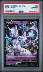 2022 Pokemon Go Japanese Holo Mewtwo V #030 PSA 10