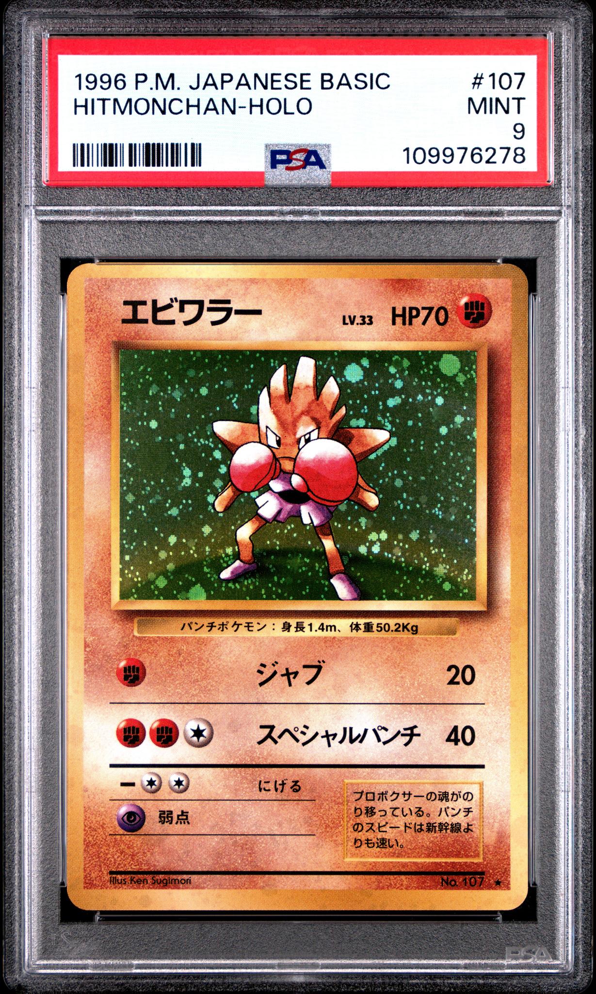 1996 Pokemon Base Set Japanese Holo Hitmonchan #107 PSA 9 – Monmouth Sports  Cards