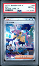 2023 Pokemon Scarlet and Violet High Class Pack Shiny Treasure Ex Japanese Special Art Rare Iono #350 PSA 10