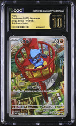 2025 #068/063 Riolu Mega Brave CGC 10