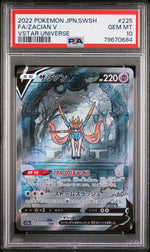 2022 Pokemon Sword and Shield High Class Pack Vstar Universe Japanese Zacian V #225 PSA 10