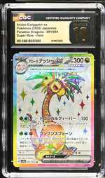 2024 Pokemon #081/064 Alolan Exeggutor Paradise Dragona CGC 10