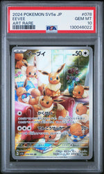 2024 Pokemon Scarlet and Violet Crimson Haze Japanese Art Rare Eevee #078 PSA 10