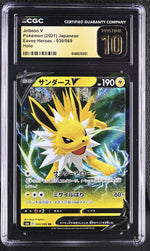 2021 Japanese #030/069 Jolteon V Eevee Heroes CGC 10