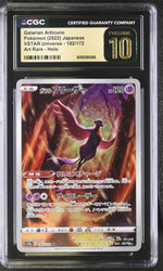 2022 VSTAR Universe #182/172 Galarian Articuno Art Rare CGC 10