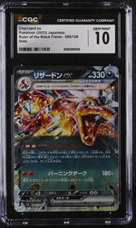 2023 Pokemon #066/108 Charizard ex Ruler of the Black Flame CGC 10