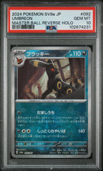 2024 Pokemon Scarlet and Violet Terastal Festival Ex Japanese Master Ball Reverse Holo Umbreon #92 PSA 10