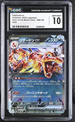 2023 Pokemon #066/108 Charizard ex Ruler of the Black Flame CGC 10
