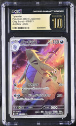 2023 #079/071 Tyranitar Clay Burst CGC 10
