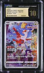 2022 VSTAR Universe #195/172 Latias Art Rare CGC 10