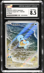 2023 Pokemon Card #170/165 Squirtle Art Rare CGC 8.5