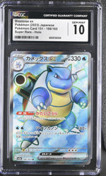 2023 Pokemon #186/165 Blastoise ex Super Rare - Holo 6020130224 CGC 10