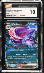 2024 Pokemon #047/071 Gengar ex Wild Force CGC 10