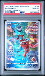 2022 Pokemon Sword and Shield High Class Pack Vstar Universe Japanese Art Rare Deoxys #185 PSA 10