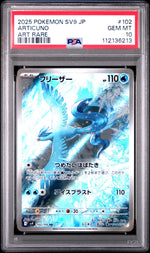 2025 Pokemon Scarlet and Violet Battle Partners Japanese Art Rare Articuno #102 PSA 10
