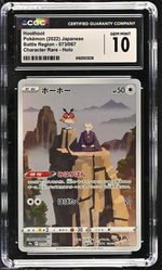 2022 Battle Region #073/067 Hoothoot Character Rare - Holo CGC 10