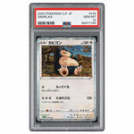 2023 Pokemon Trading Card Classic Game Japanese Venusaur and Lugia Ex Deck Holo Snorlax #16 PSA 10