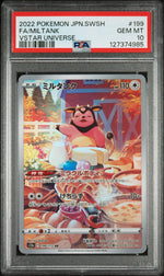 2022 Pokemon Sword and Shield High Class Pack Vstar Universe Japanese Art Rare Miltank #199 /172 PSA 10