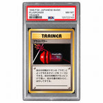 1996 Pokemon Base Set Japanese Pluspower PSA 8