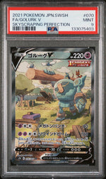 2021 Pokemon Sword and Shield Skyscraping Perfection Japanese Golurk V #70 /67 PSA 9