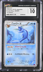2015 Bandit Ring #022/081 Vaporeon CGC 10